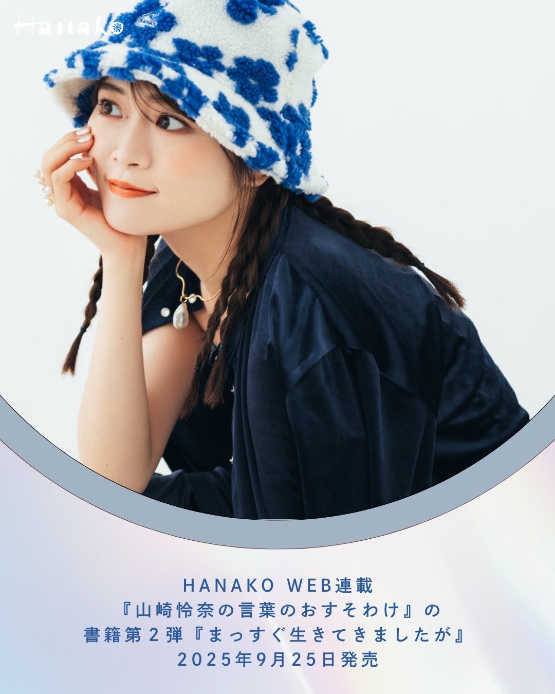 山崎怜奈 9th anniversary サイン入り写真 山崎怜奈 9th anniversary サイン入り写真 - メルカリ