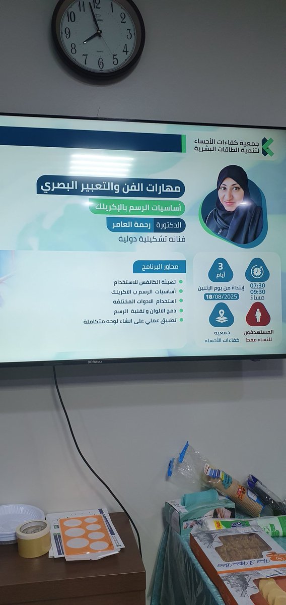 بفضل الله و منه اقمت  برنامج أساسيات الرسم الاكريلك لصالح جمعية كفاءات  شكر للجميع على تعاونهم