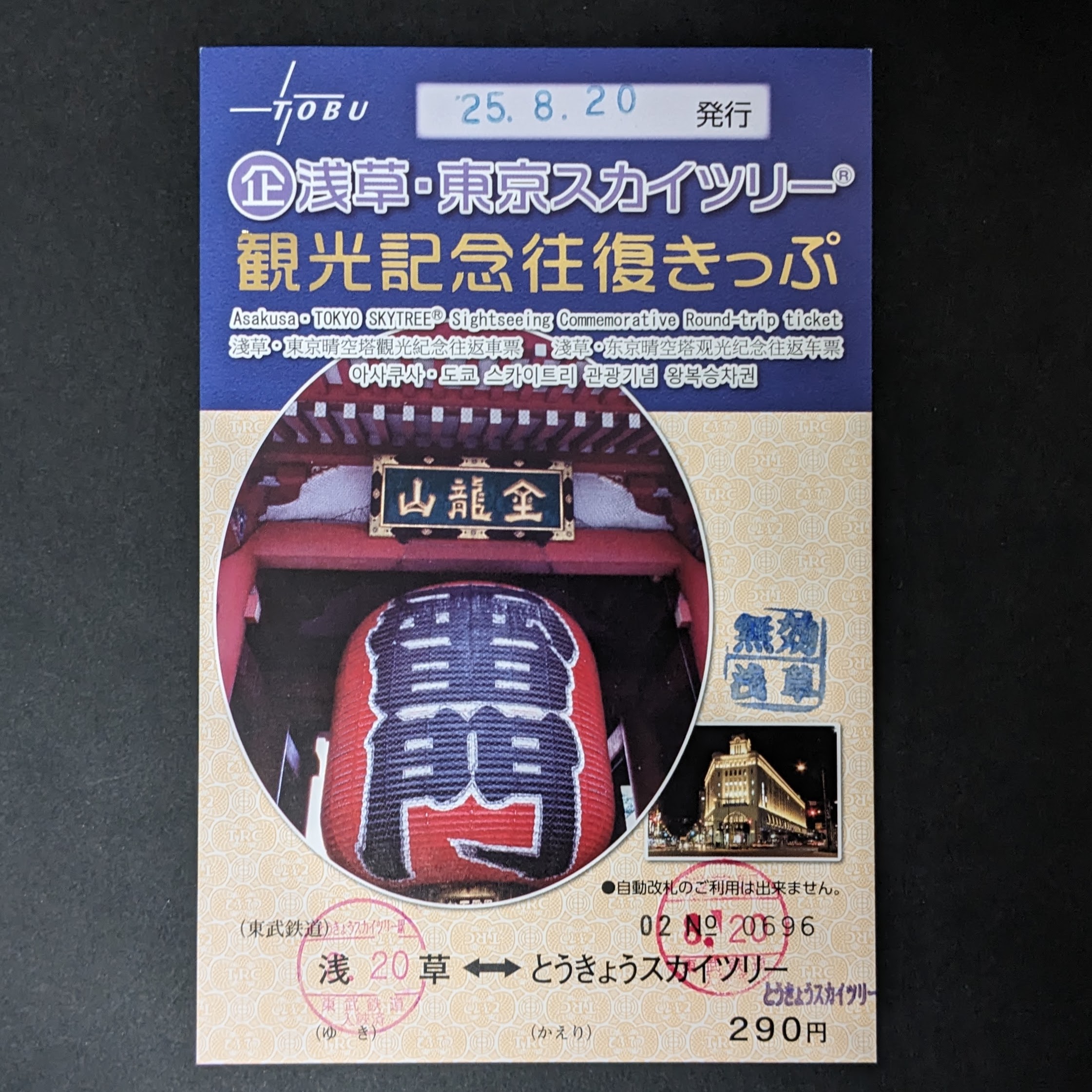 ジョイフルトレンドこがねふかひれ号乗車記念証明書 ジョイフルトレンドこがねふかひれ号乗車記念証明書 ジョイフル