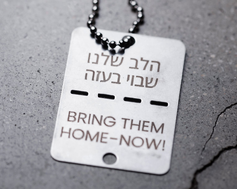 💔 Our hearts are captive in Gaza. Every day, we stand in solidarity with the hostages, their families, and all those enduring unimaginable pain. Let's raise our voices and share their stories together, we can shine a light on their plight and demand justice. 🎗️