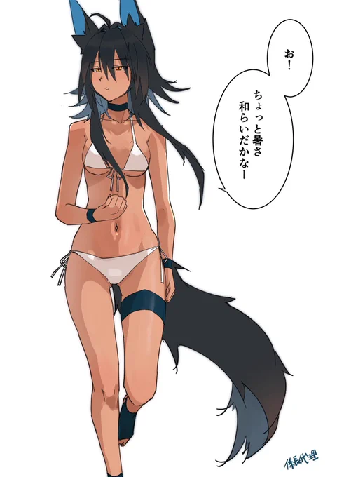 #黒椛
水着姿に定評のある黒椛 