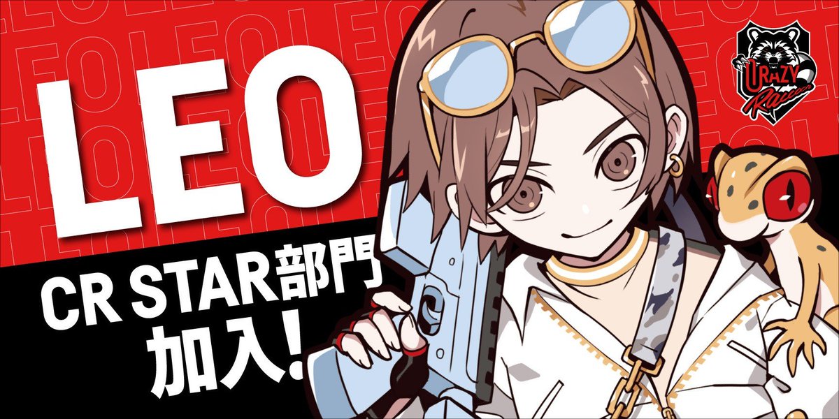Crazy Raccoon (@crazyraccoon406) on Twitter photo 【新部門設立 / 新メンバー加入のお知らせ】
この度、「STAR部門」を新設し、それに伴いLEO(<a href="/room_leo_info/">LEOの遊び場【山田涼介】</a>)が加入したことをお知らせいたします。
皆様の応援、何卒よろしくお願い申し上げます!
引き続き、Crazy Raccoonを宜しくお願い致します! 【新部門設立 / 新メンバー加入のお知らせ】
この度、「STAR部門」を新設し、それに伴いLEO(<a href="/room_leo_info/">LEOの遊び場【山田涼介】</a>)が加入したことをお知らせいたします。
皆様の応援、何卒よろしくお願い申し上げます!
引き続き、Crazy Raccoonを宜しくお願い致します!