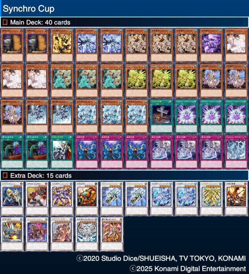 Synchro Cup 85th 49463 DP

Played Crystron

KG cup helped me a lot.

#シンクロカップ 
#マスターデュエル