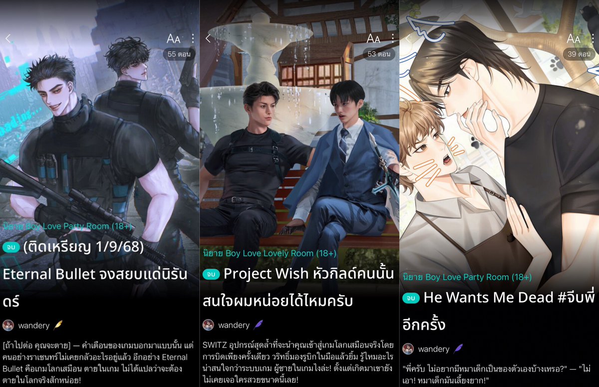 แนะนำนิยายวาย เดินเรื่องผ่านพระเอกค่ะ

จงสยบฯ แนวเกม ระทึกขวัญ เอาชีวิตรอด พระเอกขี้แอ็ค แต่เสียอาการทุกครั้งที่เห็นหน้าเธอ

หัวกิลด์ฯ พระเอกคนเท่ ทำทีไปจีบเธอก่อน แต่สุดท้ายดันถูกเธออ่อยกลับจนไปไม่เป็น

จีบพี่ฯ หมาเด็ก แฟนเก่าคนเปรตที่แปลว่าตัวสูงเท่าเปรต ติ๊งต๊องตามประสาหมาไซ