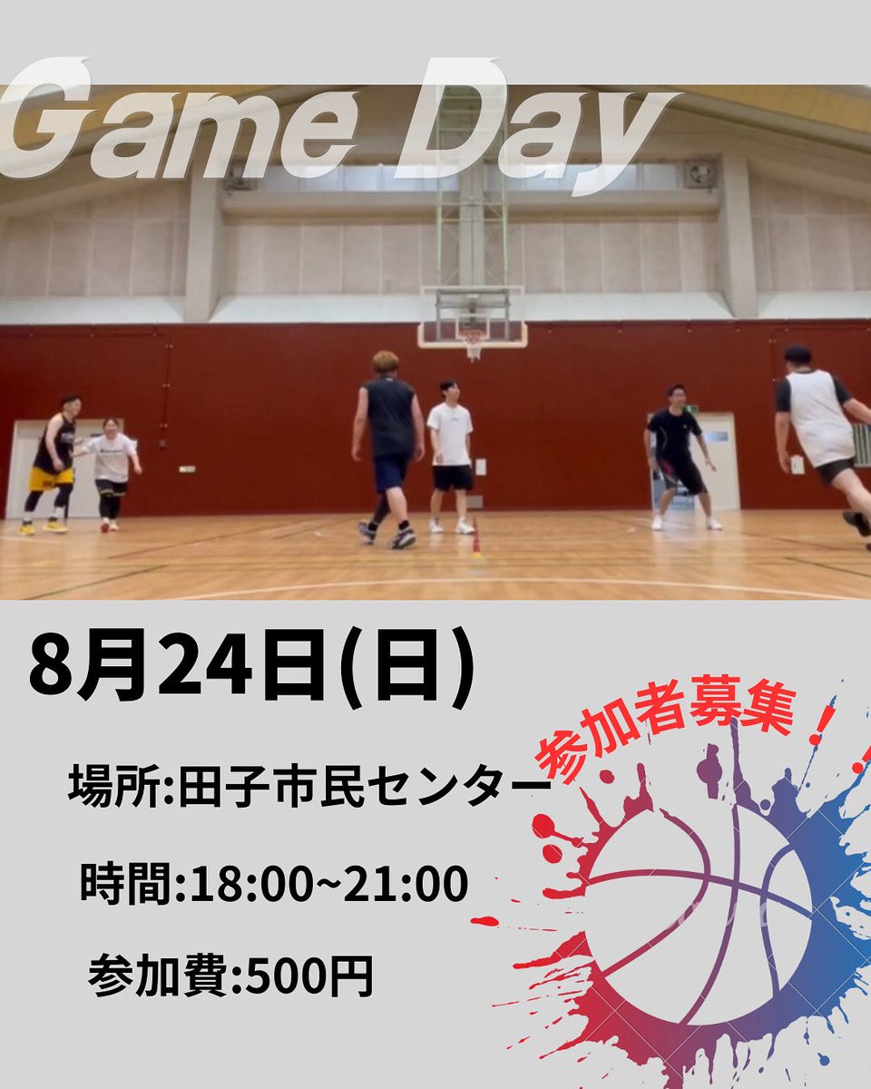 UNITE_bsk's tweet photo. 【次回活動日決定‼️】
8/24(日)18:00~2100
場所:田子市民センター
参加費:500円
経験者、未経験者、ブランクokです！
ご連絡お待ちしてます💌💭
#社会人バスケ
#仙台バスケ
#仙台バスケサークル https://t.co/v3XJ71KU7H