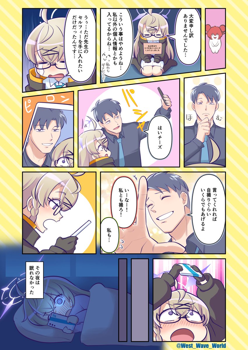 [TwiPla] C107 ブルーアーカイブ 音瀬コタマ合同誌 「Everyday #コタMonday!!!!(仮題名)」 https://t.co/1pgxEt5pZD
↑こちらのコタマ合同第2弾へ前回に引き続き参加させていただきます!!
↓これは前回描いたコタマの漫画 コタマンガ 