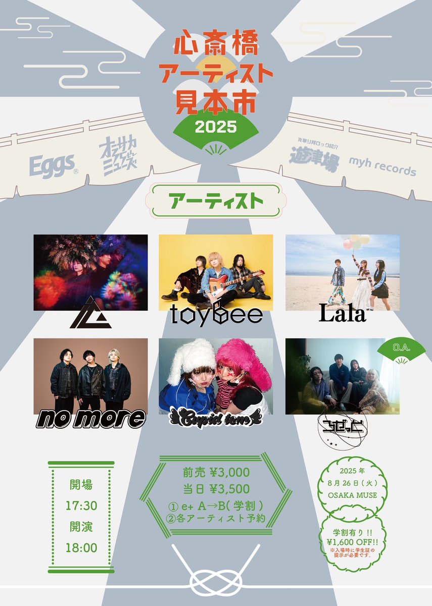 ミュージック SchwarzVrain 2013.12.25 OSAKA MUSE ミュージック SchwarzVrain 2013.12.25 OSAKA MUSE ミュージック