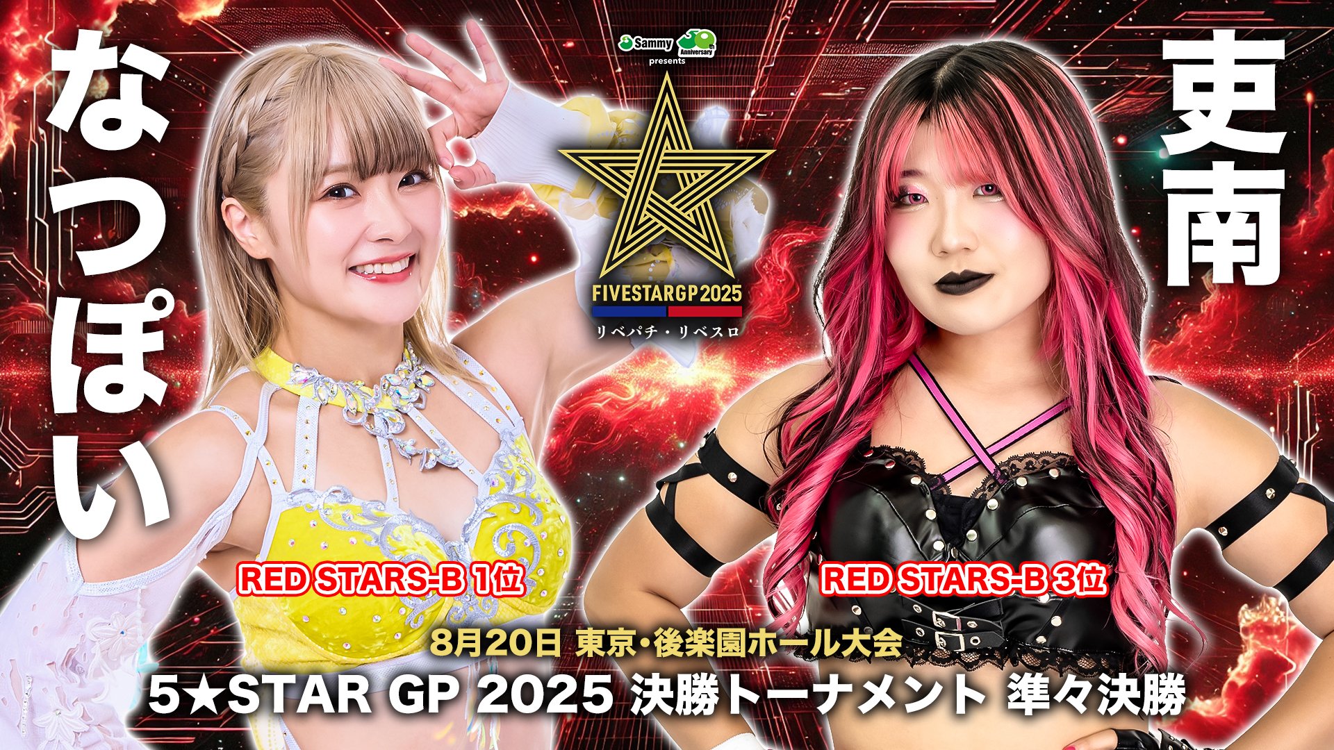 スターダム✪STARDOM on X: 