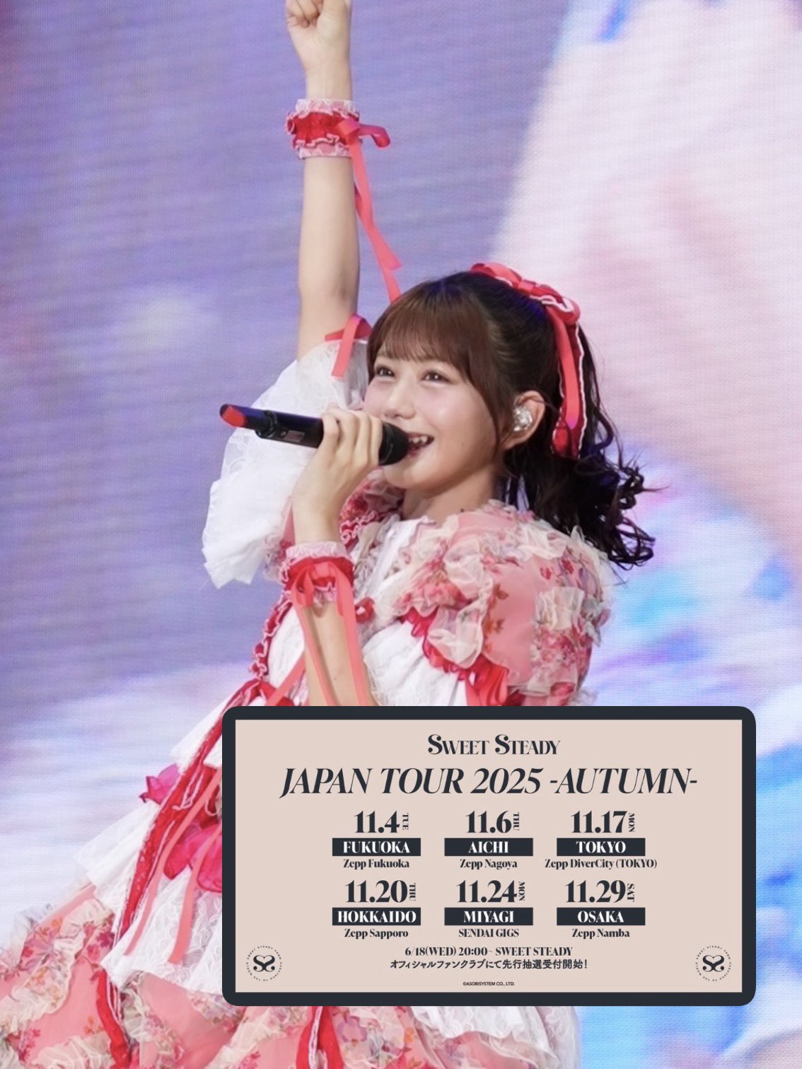 白石まゆみ(SWEET STEADY) on X: 
