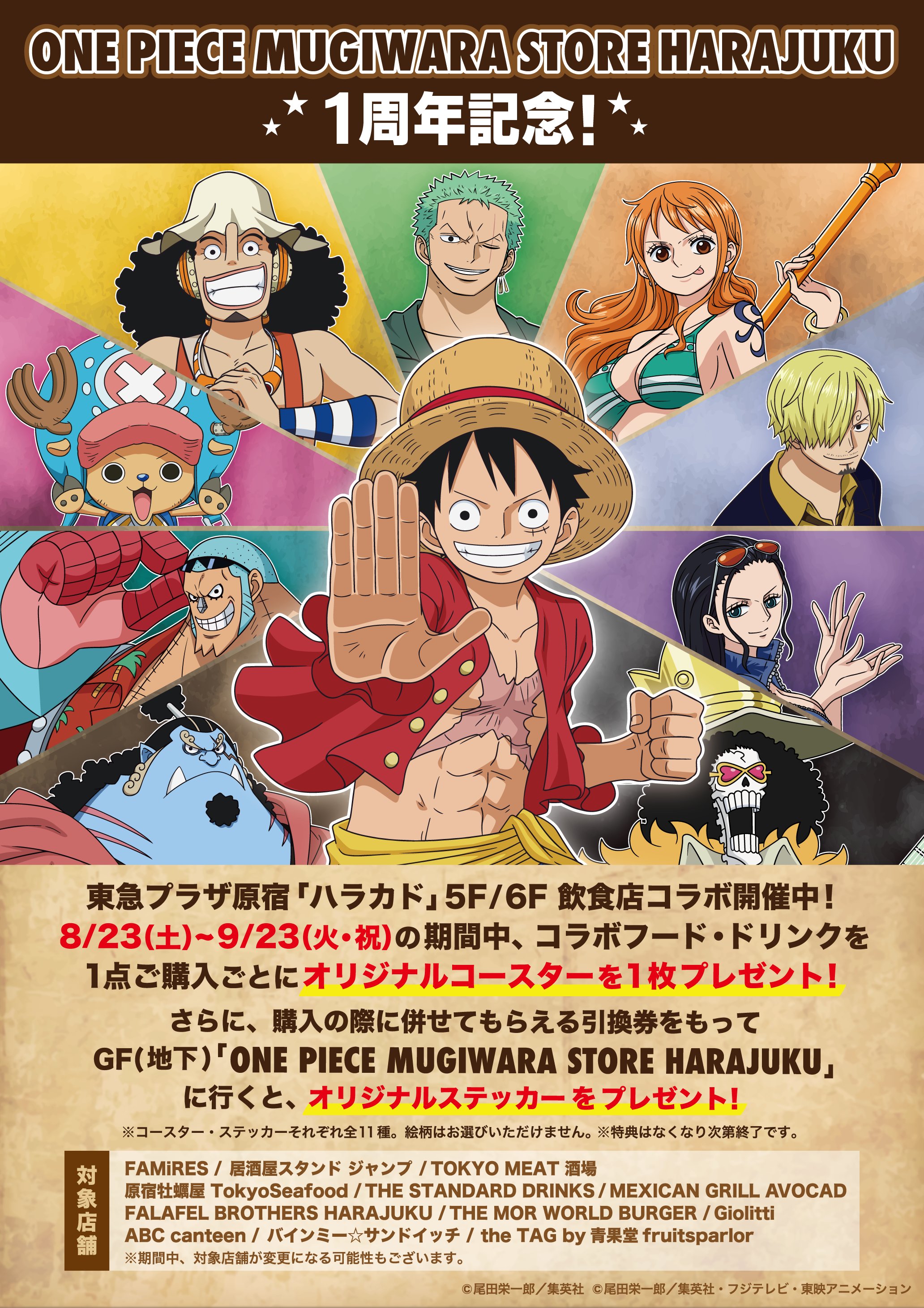 TVアニメ 15TH記念店頭キャンペーン ONE PIECE 渋谷 東京 タワー Log Collection TVアニメ15TH記念店頭