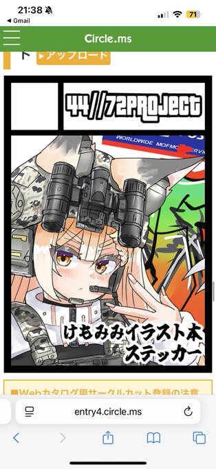 C107申し込みました〜
当選するといいな〜って感じっす 