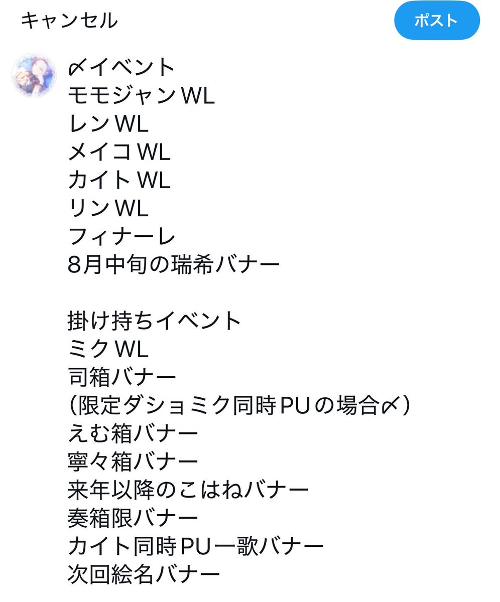 モモジャンWLイベントお疲れ様でした！🍀✨

時期未定ですが、冬弥の初箱限バナーイベントに向けて鯖宣伝失礼します🙌

FF内外問わずお気軽にお声かけください🤲💫
お返し目的◎/お返し前後問いません！

 #プロセカ協力
 #プロセカ募集
 #プロセカ支援
 #プロセカお手伝いさん募集