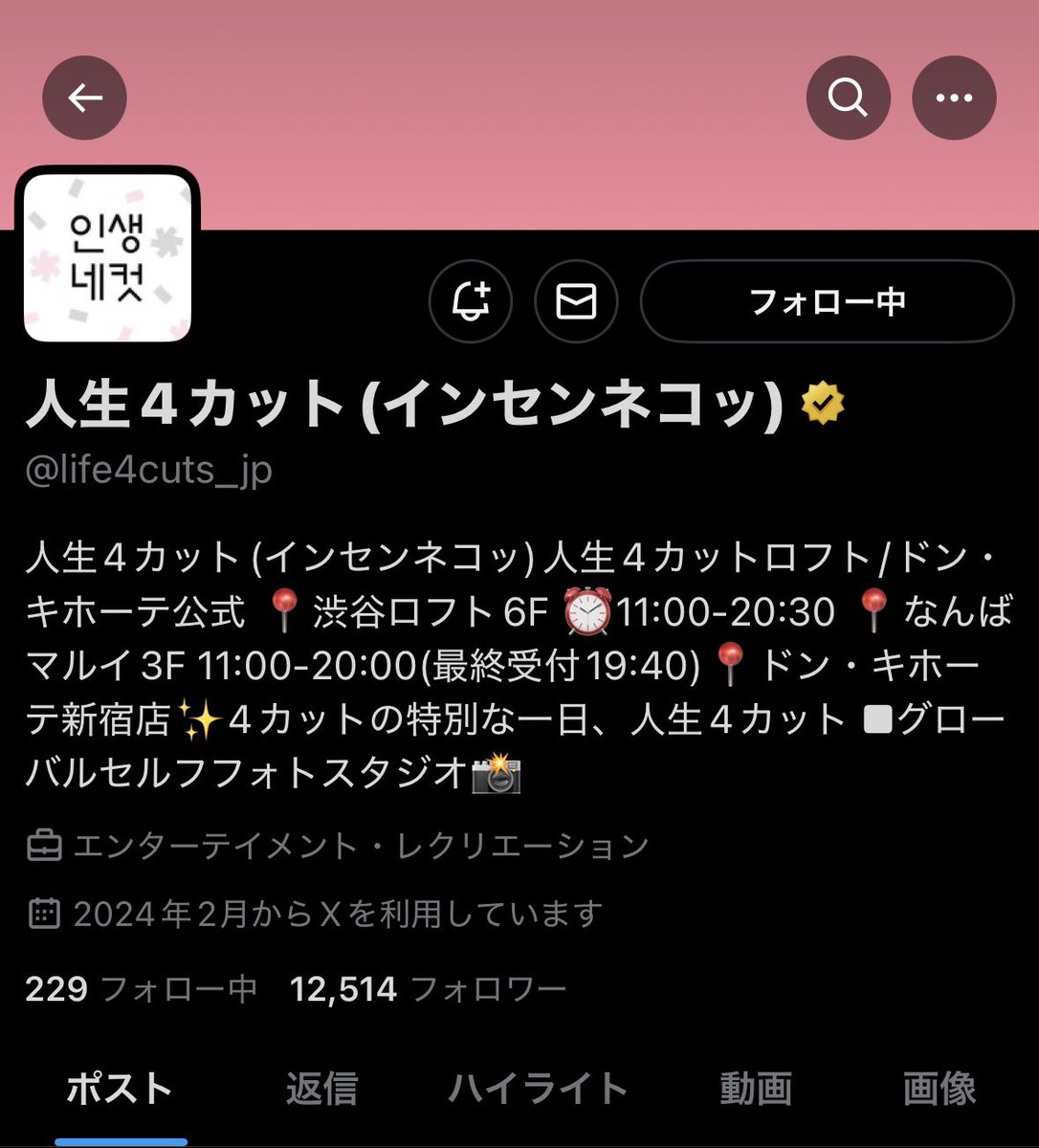 hy__n08's tweet photo. @life4cuts_jp 素敵な企画ありがとうございます!!🍀
キムジュンソくん希望です🙌🏻
ご縁がありますように🙏🏻🌙 https://t.co/jNJNgOPhAq