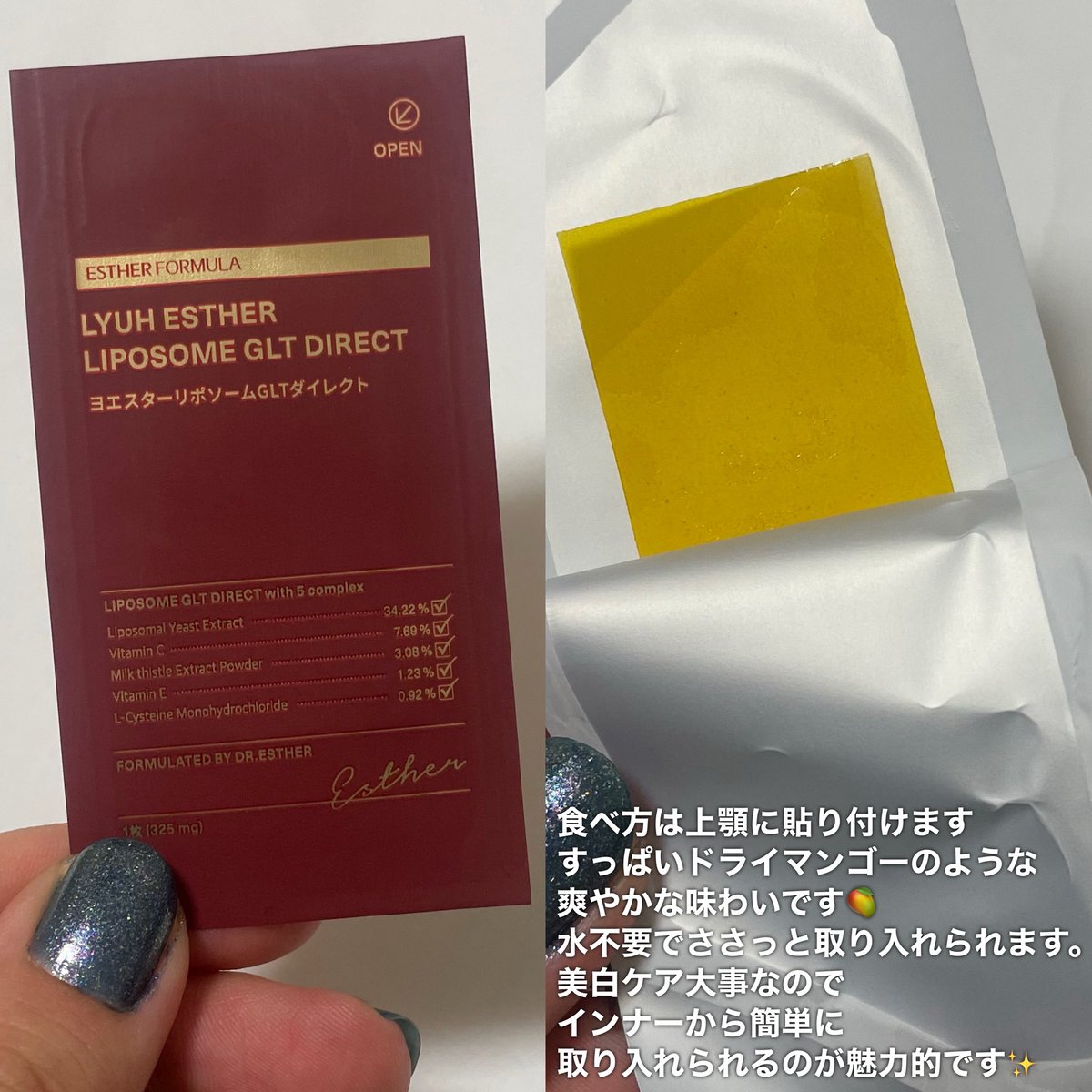 warabiichigo's tweet photo. ESTHER FORMULA
@estherformulajp 
ヨエスターGLTダイレクトウルトラX
口の中に貼って
デイリー抗酸化&amp;美白ケアできるサプリ！
水不要でささっと取り入れられます☺️
美白ケアは大事なのでインナーから簡単に摂取できるのは魅力的です✨ https://t.co/6zWRn069wH