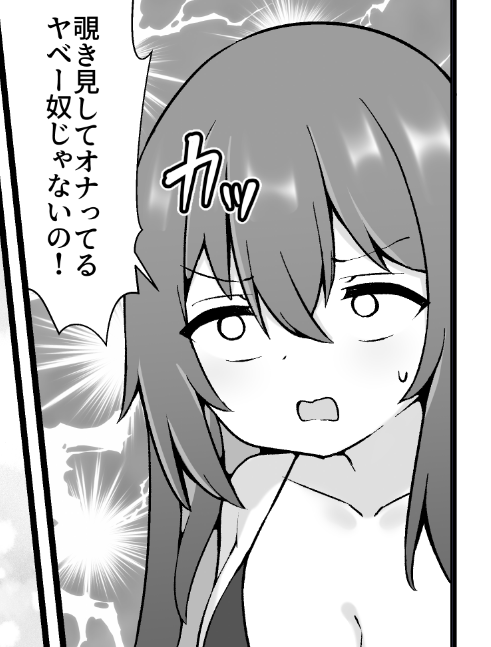 SNSに浮上しない対策 
エロ漫画の進捗を上げよう③ 