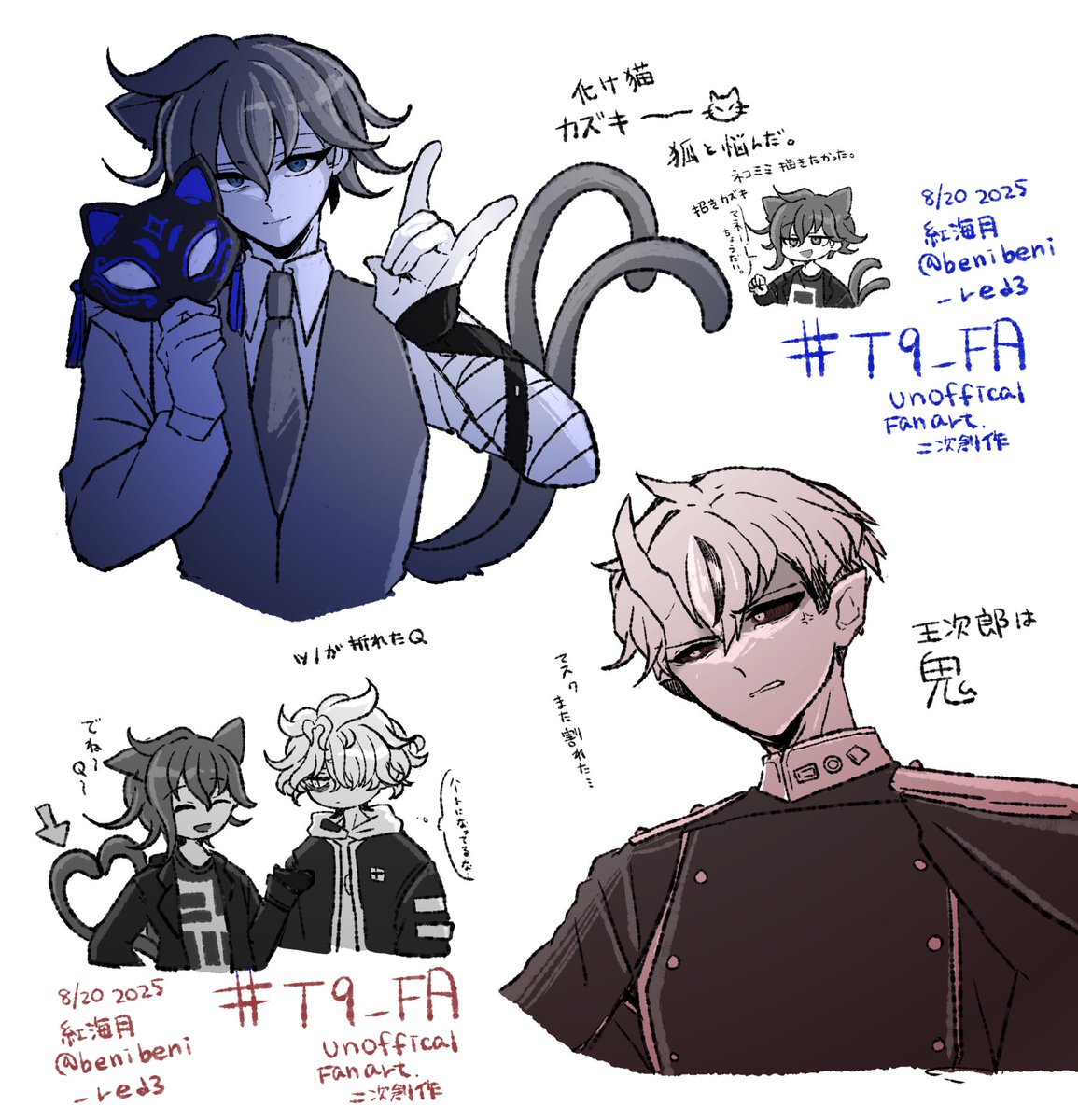 化け猫🐈‍⬛と鬼👑を見たくて………