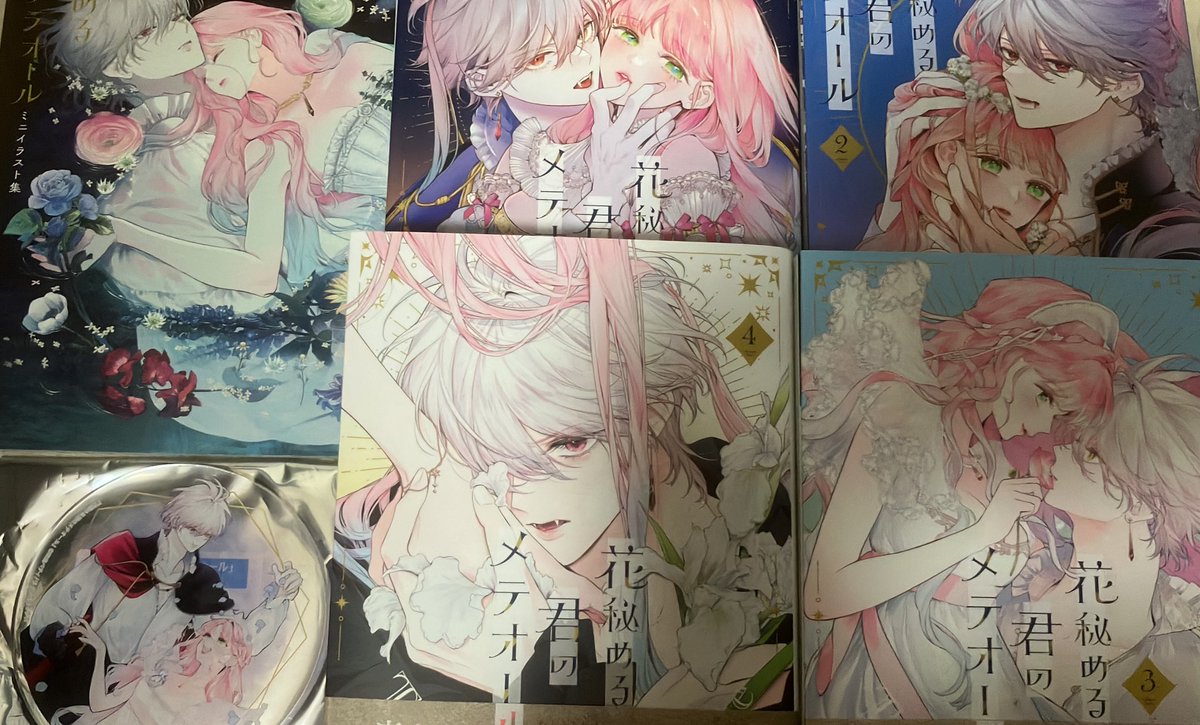 花秘める君のメテオール 珠森ベティ 新刊 イラスト集 花秘める君の