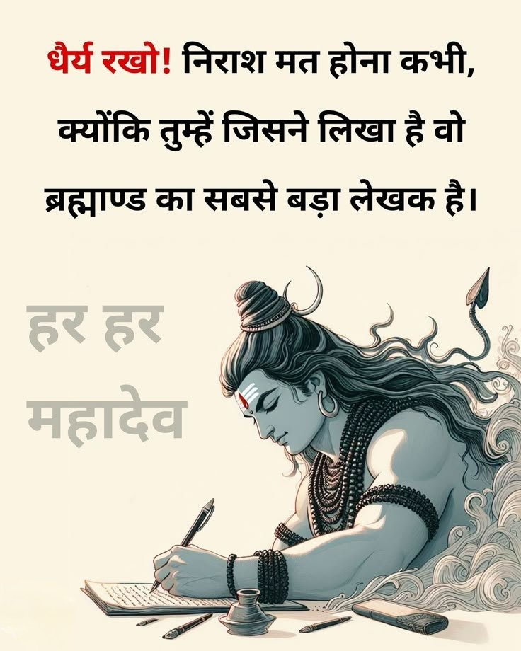 ॐ नमः शिवाय 🙏🙏🙏🙏 
हर हर महादेव 🙏🙏🙏🙏 

#AmitShah #OnlineGamingBill2025 
#MilkLove