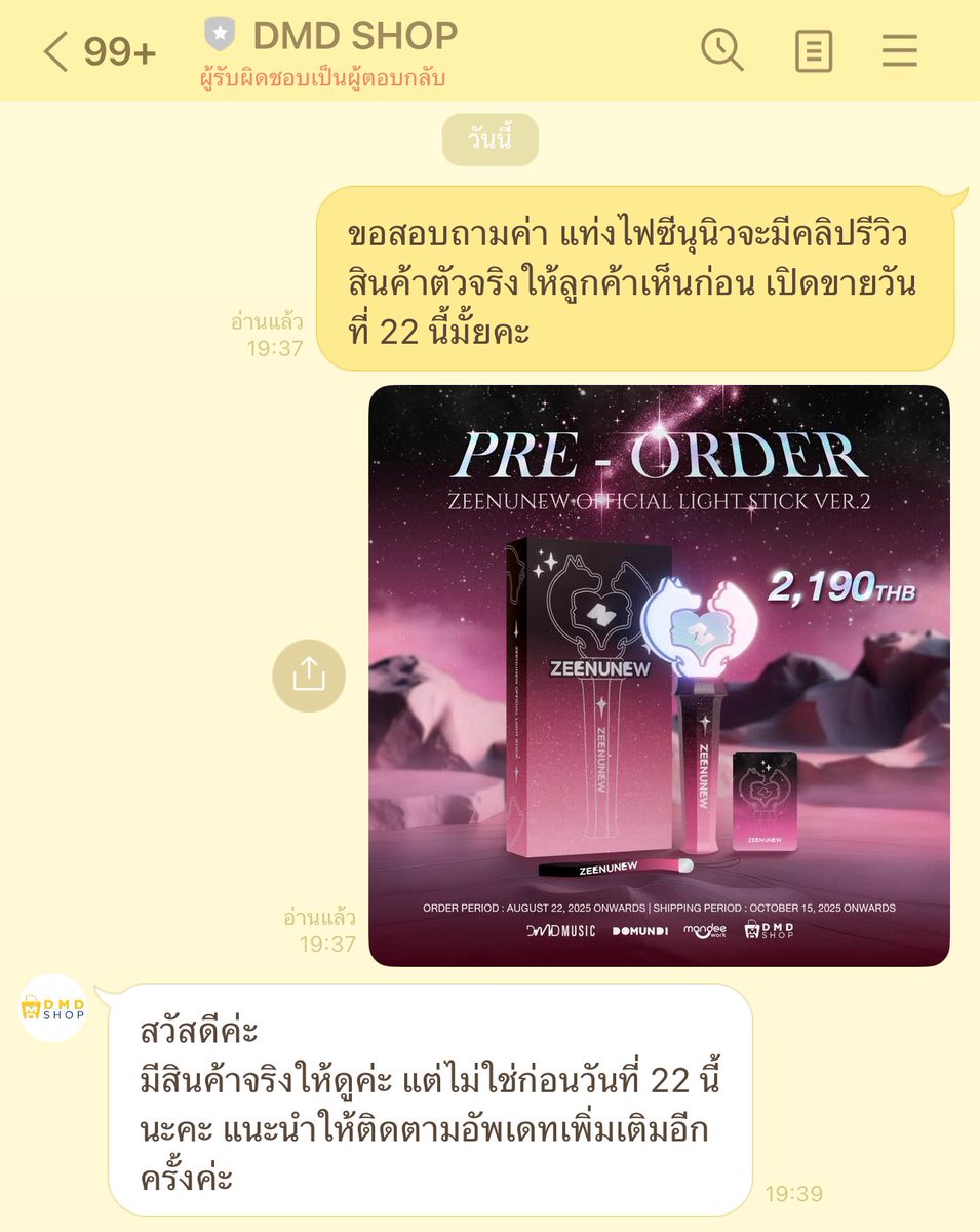 ใครที่รอชมคลิปรีวิวสินค้าตัวจริงก่อนวันเปิดขาย 22 นี้ //อาจจะยังน้า …

รอติดตามต่อไปค่า