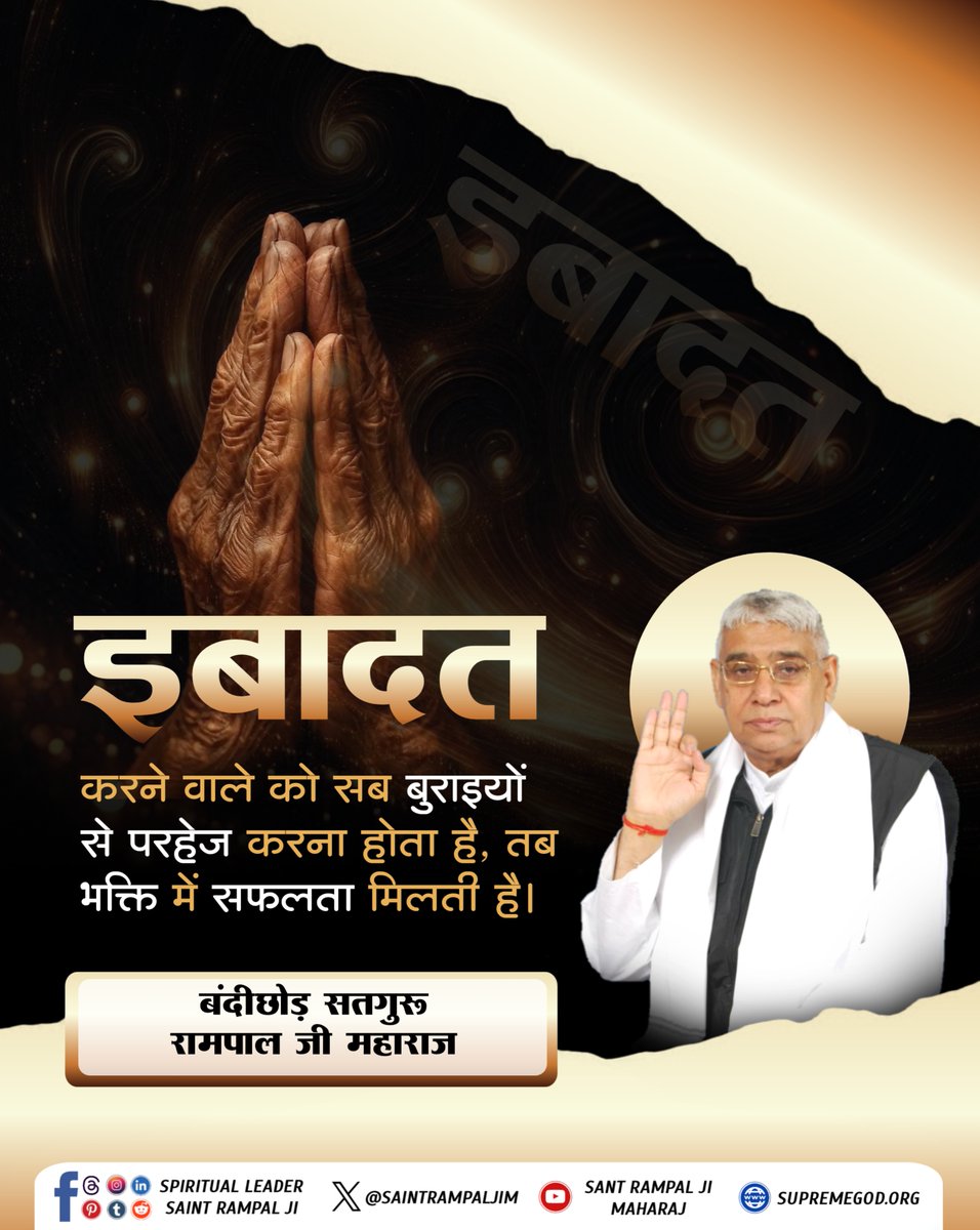 #सत_भक्ति_संदेश