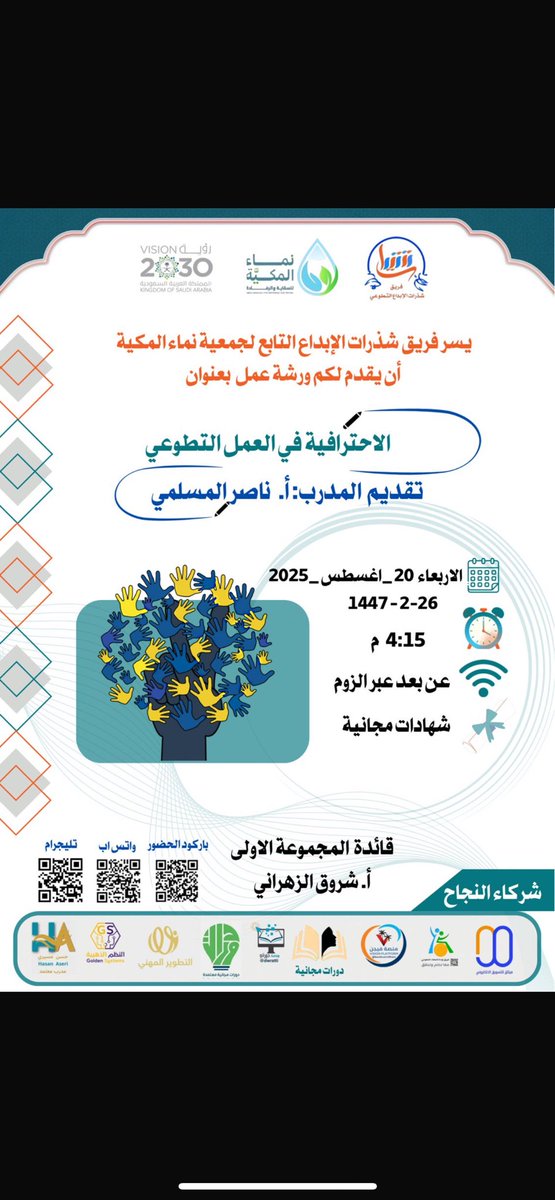 naser2854's tweet photo. موعدنا اليوم الاربعاء الموافق ٢٦ / ٠٢ /١٤٤٧ هـ
باذن الله الساعه ٤:١٥ بعد العصر مباشره 

حياكم الله جميعا https://t.co/ECz45iHzu8