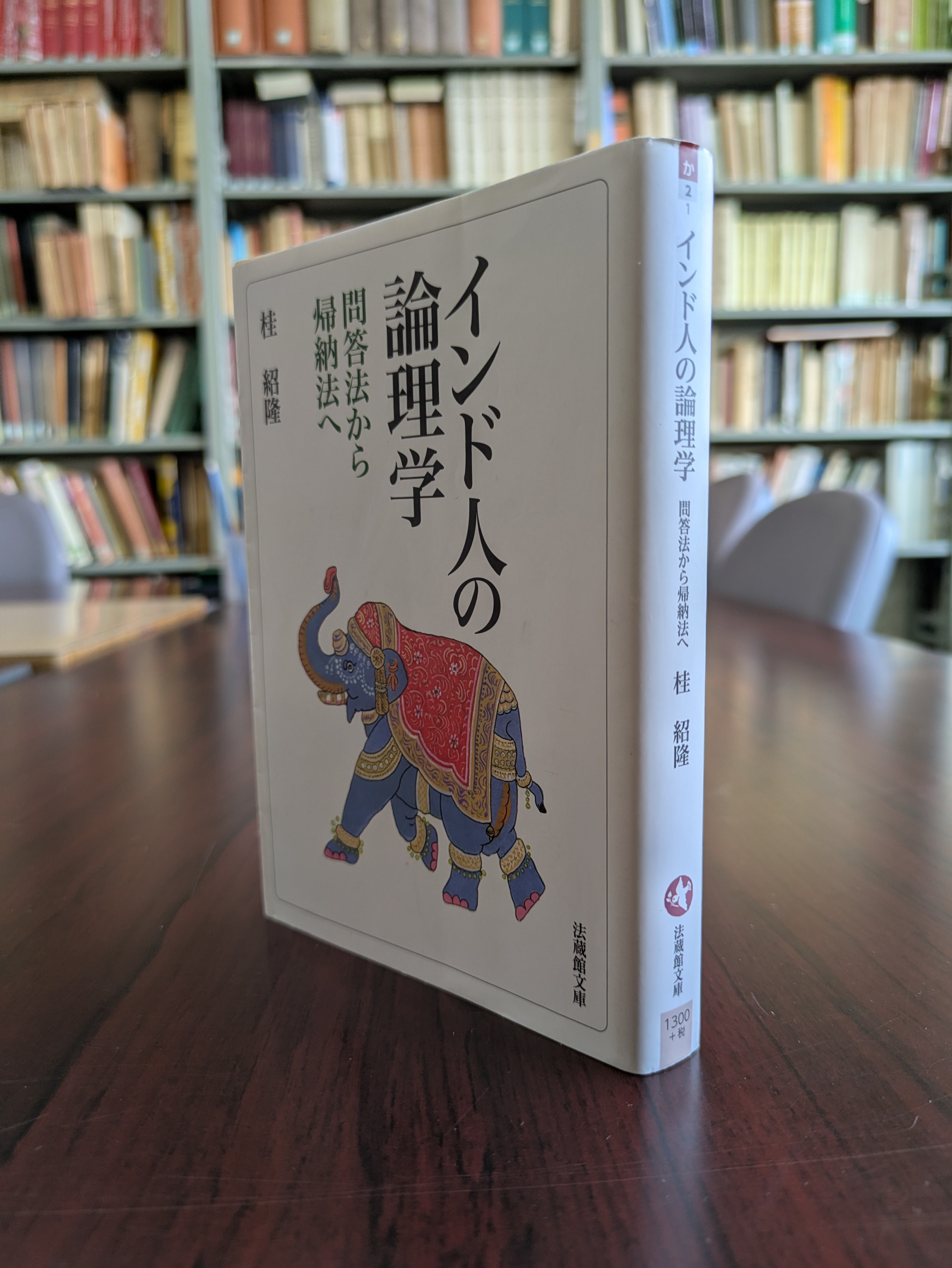 京都見聞録　全5巻  法藏館 京都見聞録 全5巻 法藏館 本