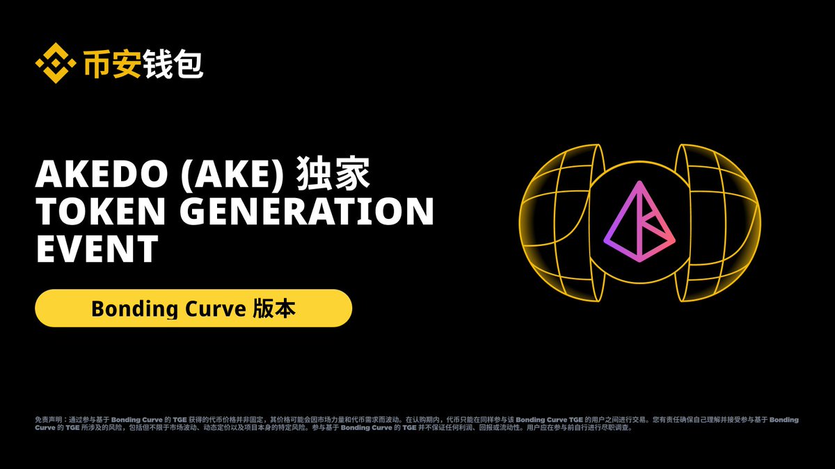 Binance AKEDO TGE Announcement Image