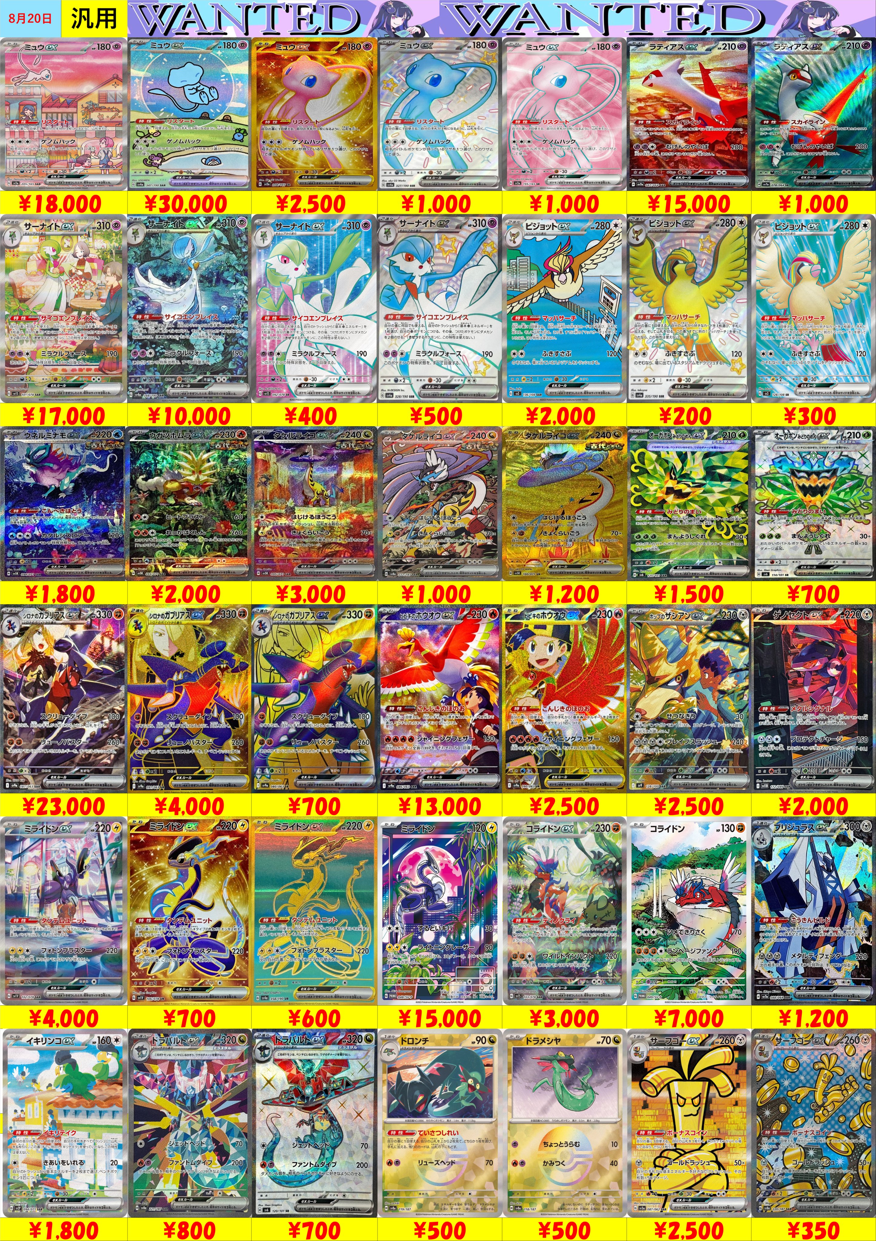高額汎用カードまとめ売り トレカボム大阪日本橋店 on X: 