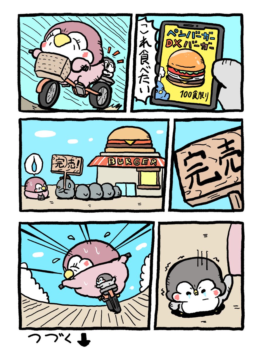 漫画まとめ(2/5) 