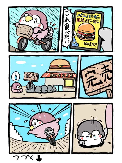 漫画まとめ(2/5) 