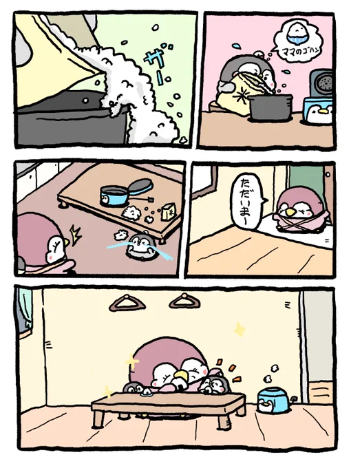 漫画まとめ(3/5) 