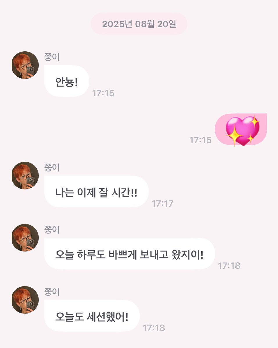 홍중이 프롬 프사 변경 💞
🫂🫂 남자홍중♡여자에이티니