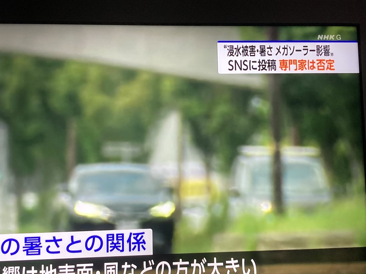hoi_oshima's tweet photo. NHKが言ってるってことは。。。 https://t.co/8HdPtmFuCY