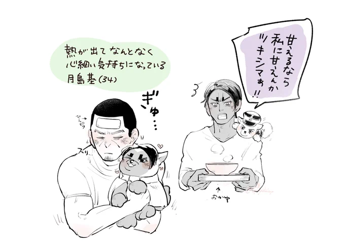 再掲
鯉月とふぉぜ 