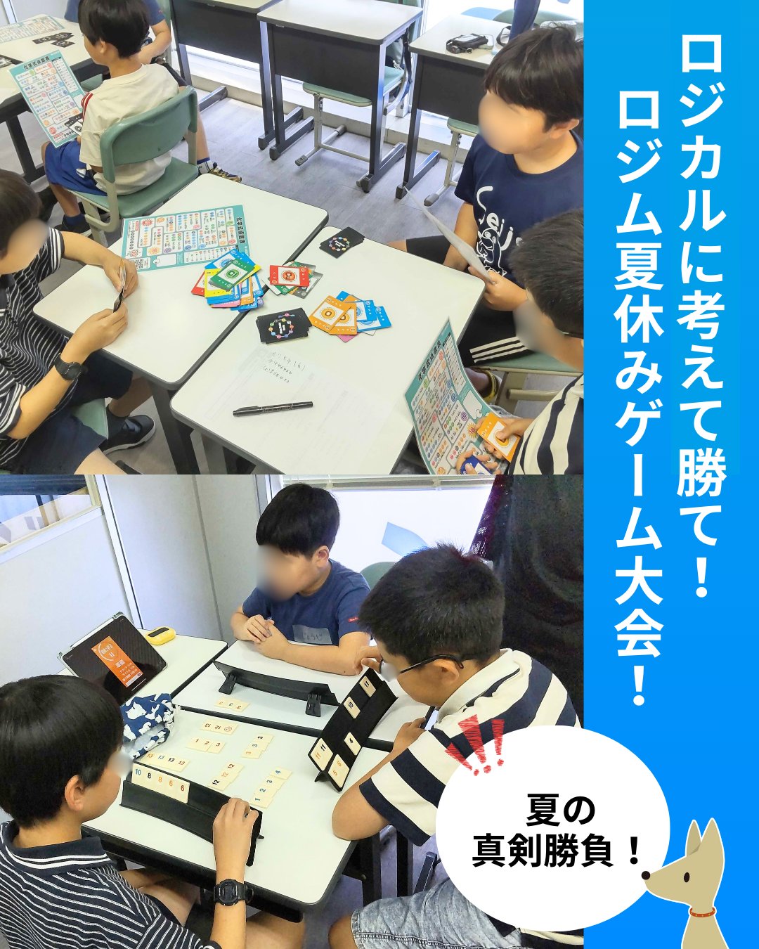 ロジム | 中学受験/ロジカルシンキング on X: 