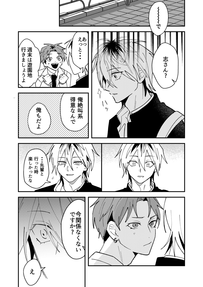 タツヤくんページ