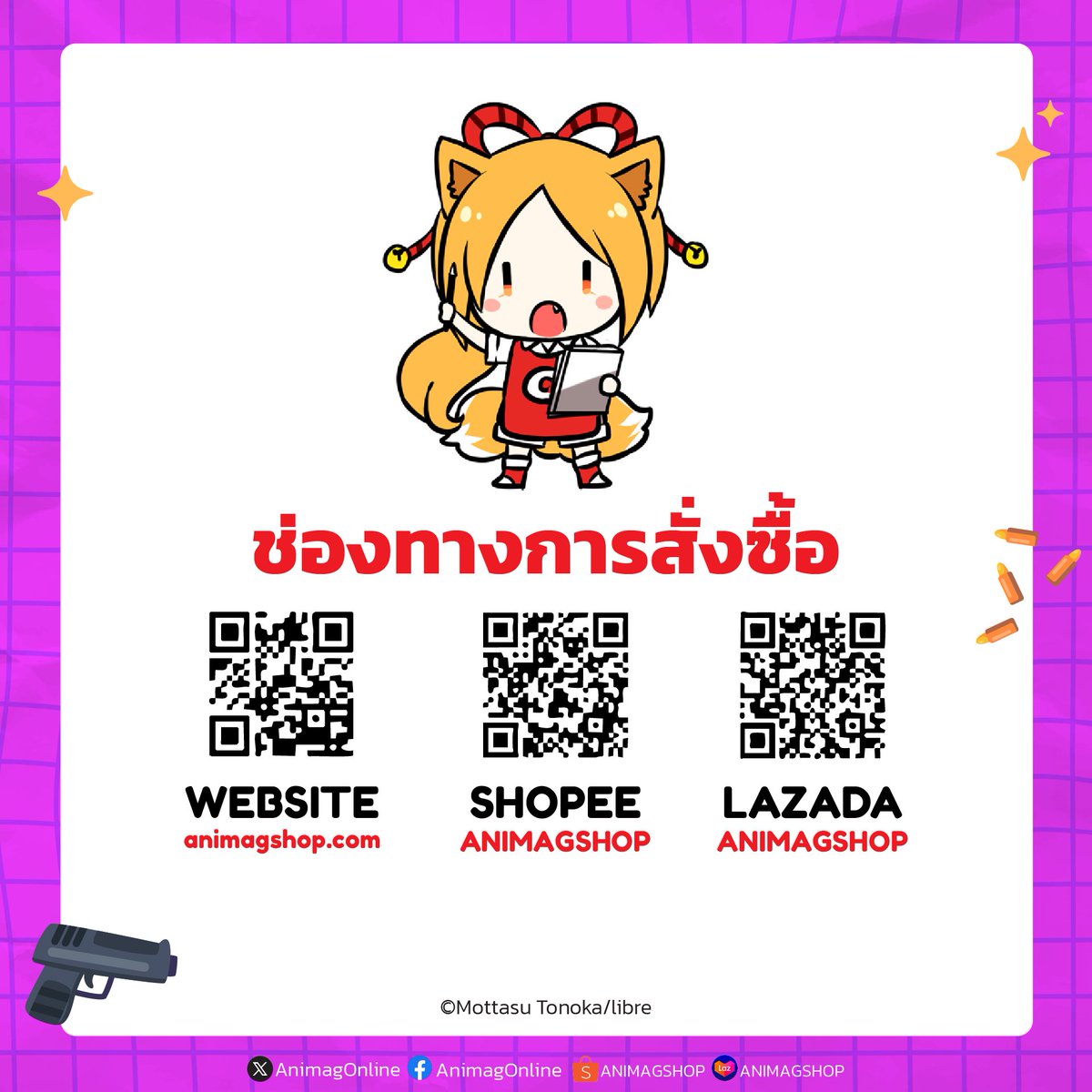 🔫บทเพลงรักของผู้ทรยศ
👑เรื่องและภาพ: Mottasu Tonoka 
.
📍สอบถามเกี่ยวกับการสั่งซื้อออนไลน์และคิวการจัดส่งได้ที่ facebook.com/animagshop
📍ฉบับอีบุ๊กจะวางจำหน่ายใน MEB, BookwalkerTH, FLIXER ประมาณปลายเดือนสิงหาคม 2025
.
#มังงะวาย #การ์ตูนวาย #แนะนำการ์ตูนวาย