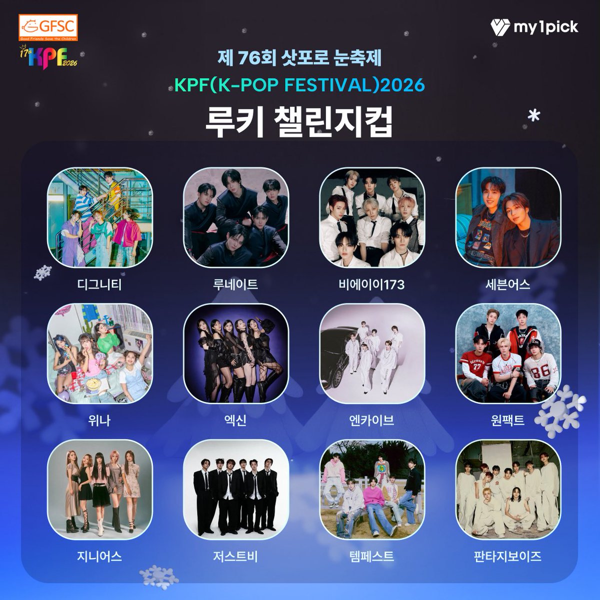 Lun8_Spain's tweet image. [🗳️] 20082025

#LUV8‼️

#LUN8 está nominado en @twt_my1pick para el #KPF2026 en la categoría Rookie Challenge Cup 🏆

#루네이트 #MY1PICK #SapporoSnowFestival 

📆 Hasta el 31 agosto a las 16:59 (🇪🇸)
🎁 1ª posición: Será nombrado embajador GFSC (Good Friends Save the Children) y…