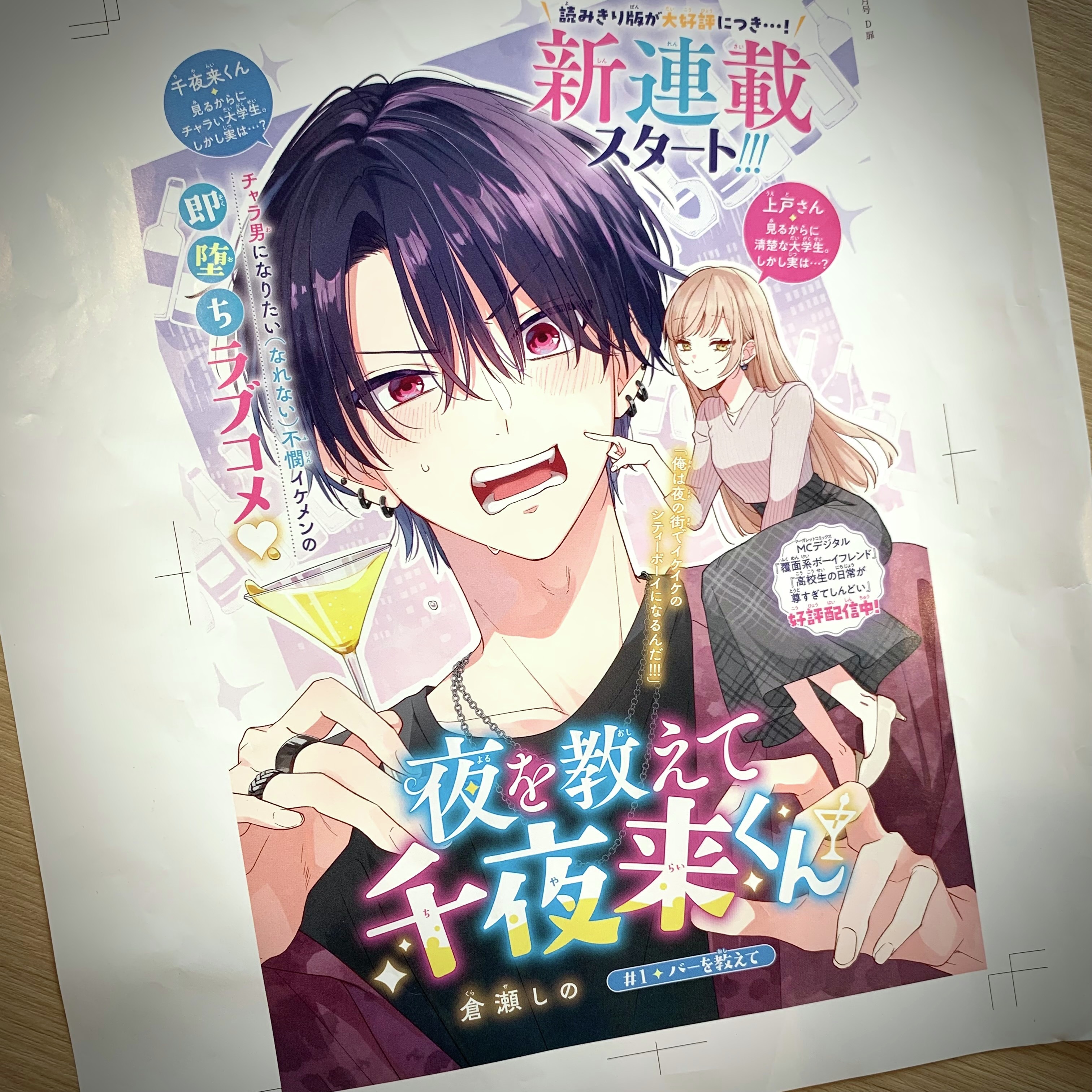 かたくりこ様リクエスト 7月小説10冊 かたくりこ様リクエスト 7月小説10冊