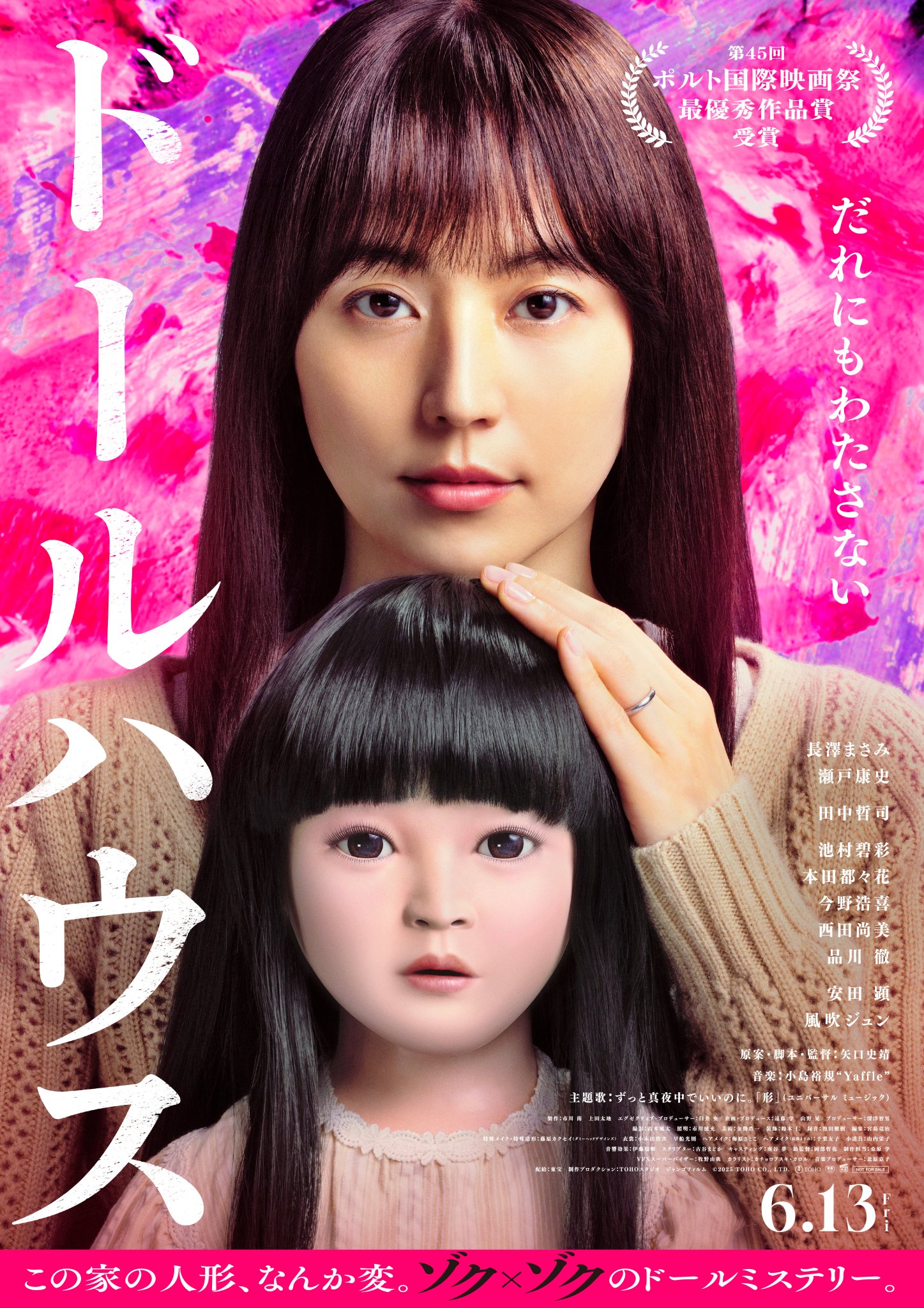 シネマ様　まとめ売り Cinema☆Cinema No.114（表紙：木村拓哉＆及川光博＆正門良規