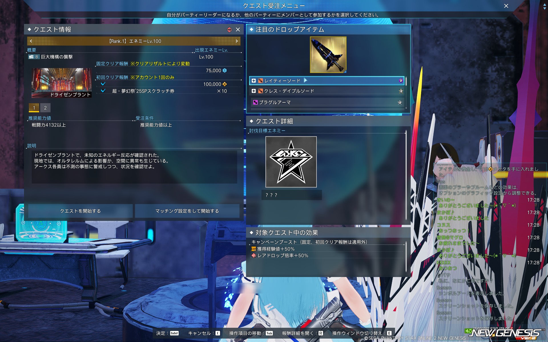 ぽっかぽか❀魂前世〜来世全てが繋がる成就 まかぽっぽ@PSO2NGS攻略 (@maka_ngs) / X