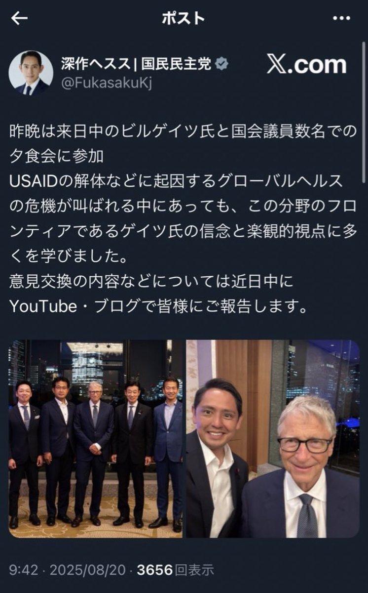いや国民民主党何やってんの😨
#国民民主党に騙されるな