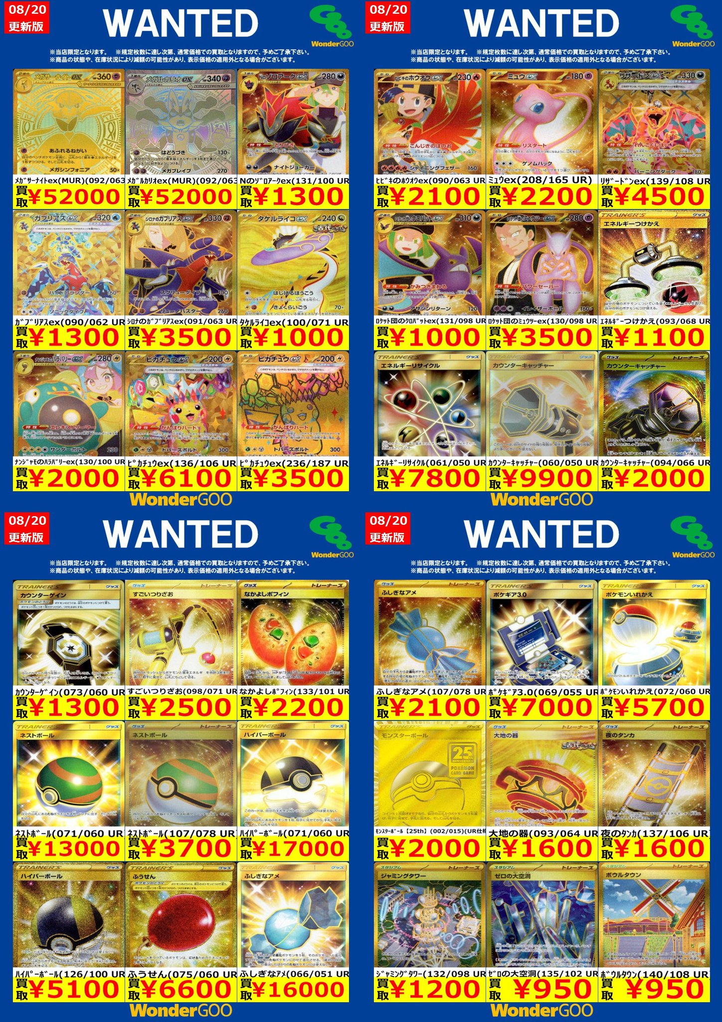 WonderGOO富岡店トレカ on X: 