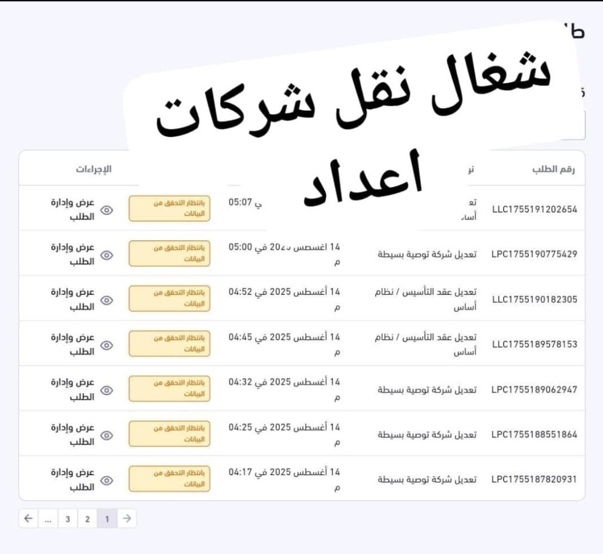 سكليف 

#سكليف #معتمد #صحة #حكومي
تصدر اقامه للعاملك*
*تصدر خروج وعودة*
*تصدر خروج نهائي
wa.me//+966541415927