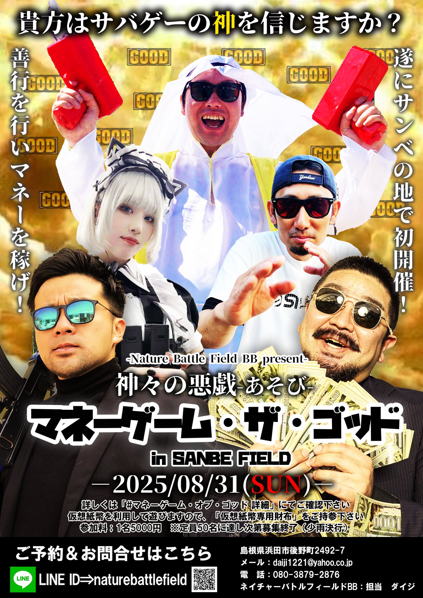 3月23日までの販売です！　サバゲー引退品 3月23日までの販売です！ サバゲー引退品 3月23日まで