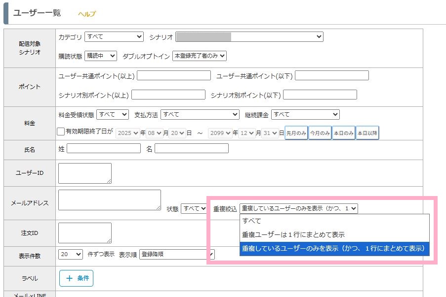 【公式HP更新】MyASP（マイスピー）のアップデートを行いました。

✅重複しているユーザーをまとめる／抽出するための絞り込みオプションを「ユーザー一覧」に追加

→ 重複分のユーザー数を排除した数を確認可能に！

ほか、詳細は下記をご確認ください。
myasp.jp/news/4377/

#マイスピー