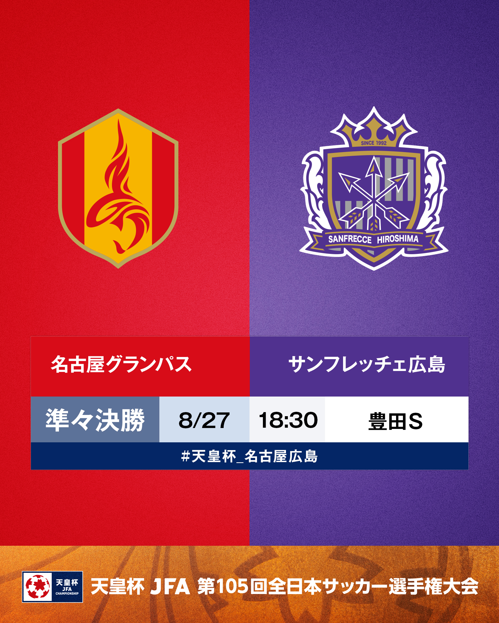 第59回 天皇杯全日本サッカー選手権大会 優勝カップ 第59回 天皇杯全日本サッカー選手権大会 優勝カップ 64367-125-