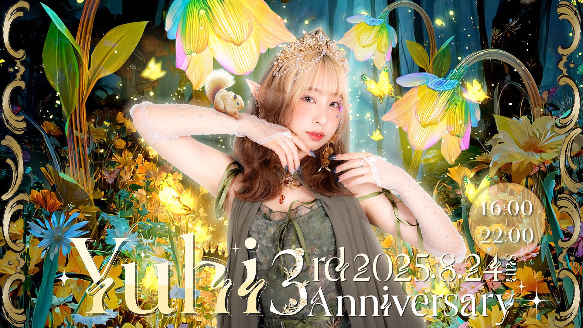 初期版氷水・響女・月の女神・黒き森のウィッチ高橋和希/集英社バージョン ウィッチズガーデン ~ 魔女の箱庭 ~｜秋葉原コンカフェ on X