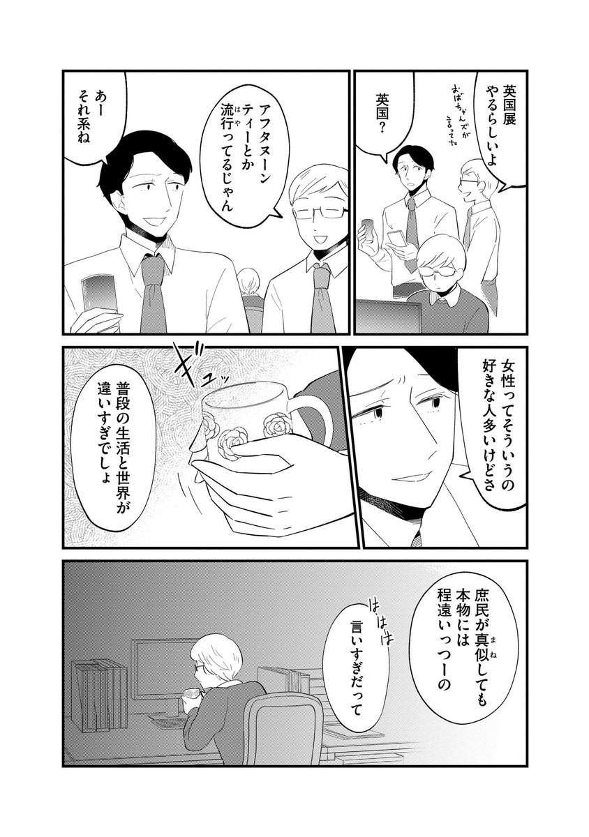 『ヒモメシ』の4話と5話のこの人(ペスカトーレ大盛り男)が同一人物なの知ってた？