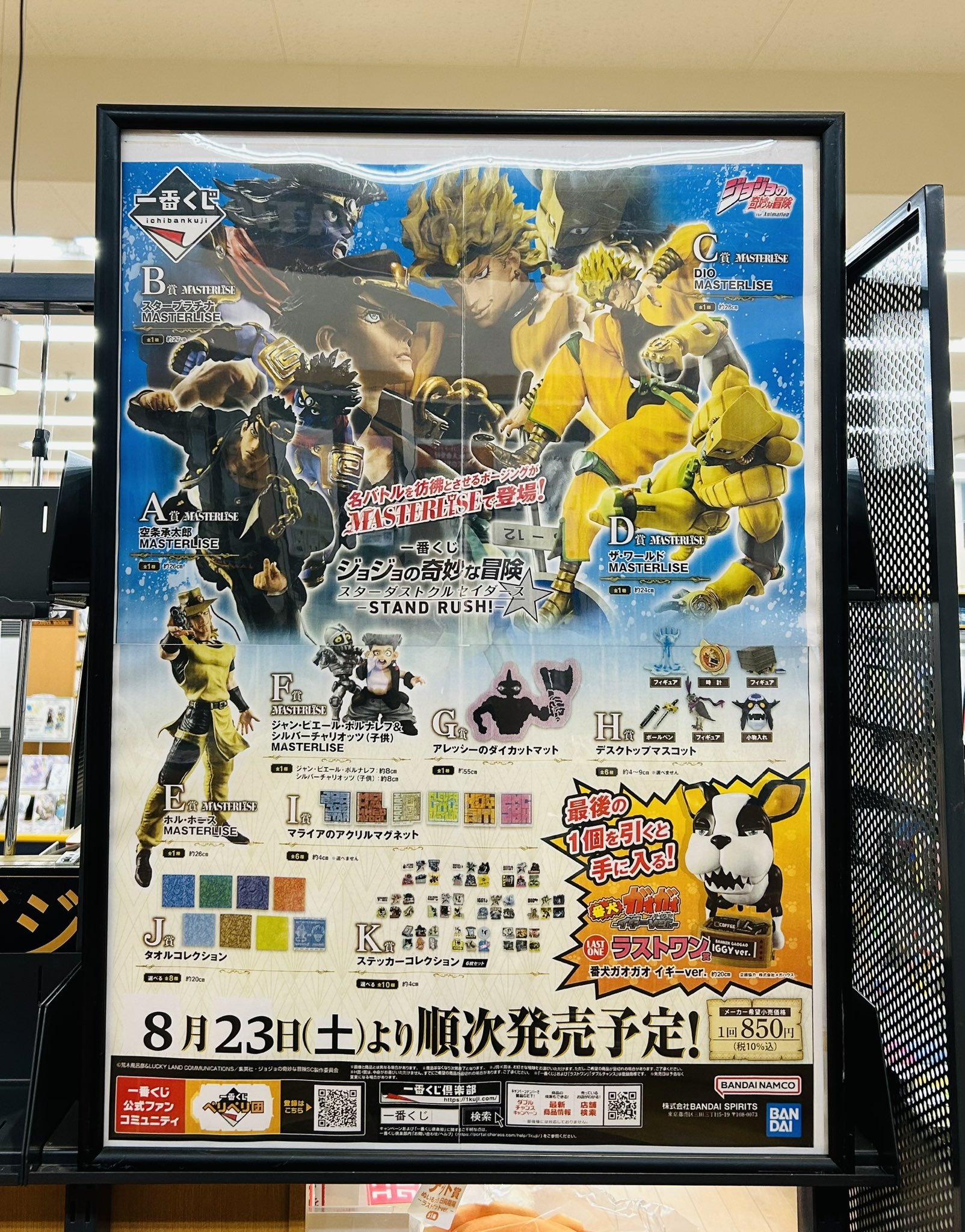 TNT Zorra 一番ぐじ限定 TSUTAYA網走店 on X: 